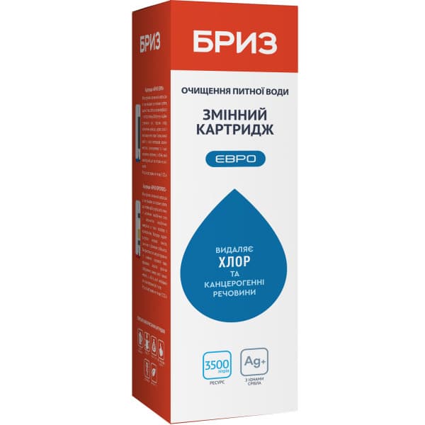 Бриз Євро Змінний картридж