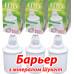 Бар'єр Fito K-64 картридж змінний 3шт