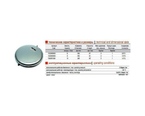 Бак Zilmet oem-pro для монтажу в котли плоский Арт. 521 8л 3bar D. 392 СІРИЙ 1/2″ ( 13C0000811 )