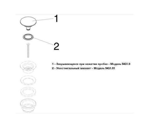 Донний клапан універсальний VIEGA 1 1/4″х63 хром 492687/5439