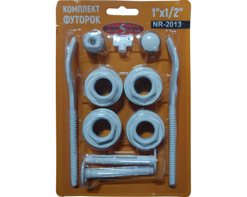 Комплект футорок секційного радіатора CRISTAL NR-2013 1/2″ з 2-кронштейнами (HT 405)