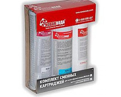 Комплект картриджів Нова Вода NW-K103 Standart