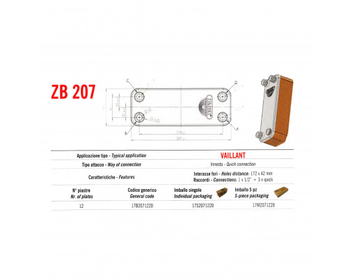 Теплообмінник паяний Zilmet ZB207 12пл. 17B2071220