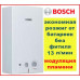 Газова колонка Bosch Therm 4000 WR 13 2B (13 л-хв)